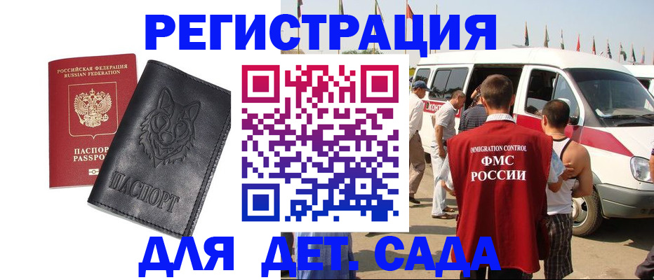 прописка для кредита в Балабаново