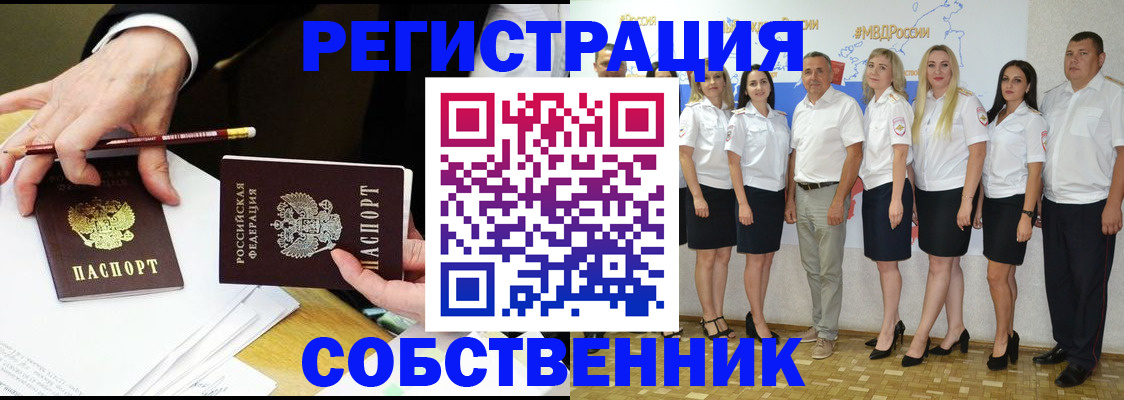 временная регистрация недорого в Балабаново