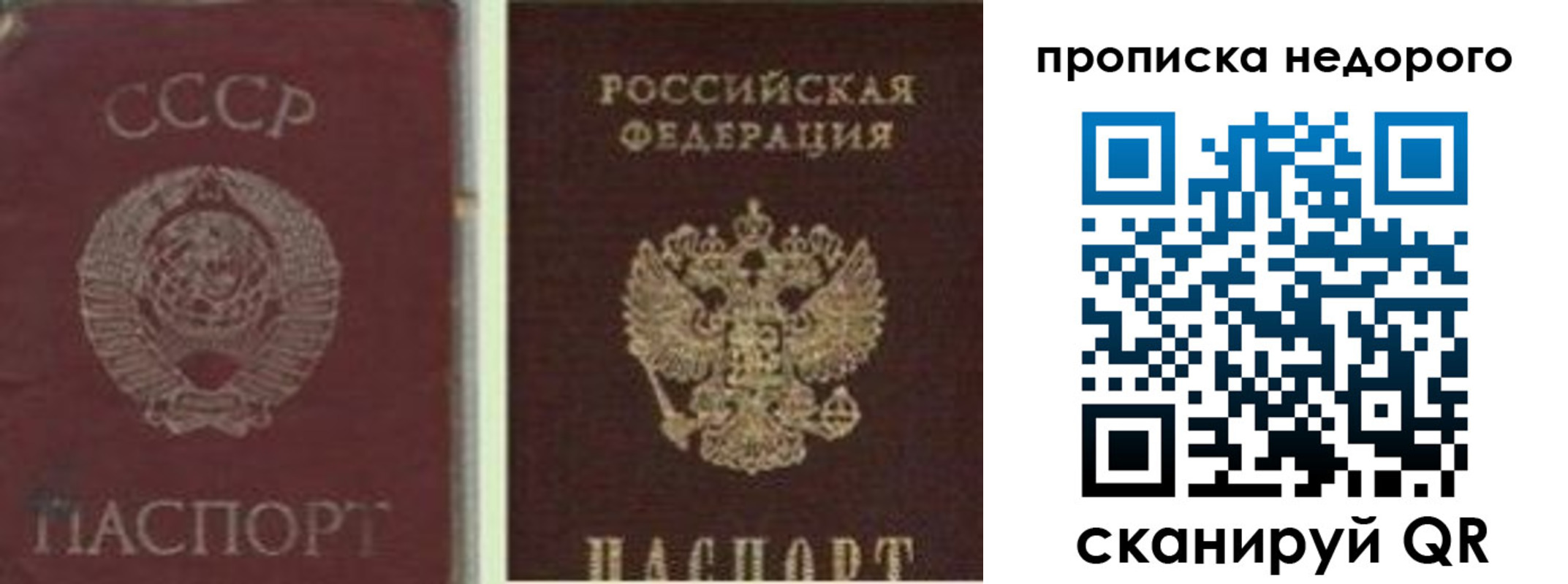 временная регистрация поиск в Балабаново