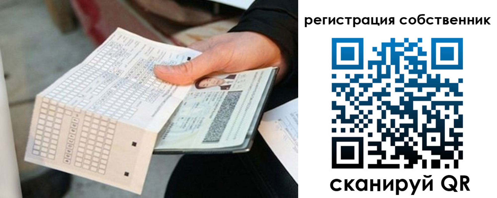 временная регистрация госуслуги в Балабаново