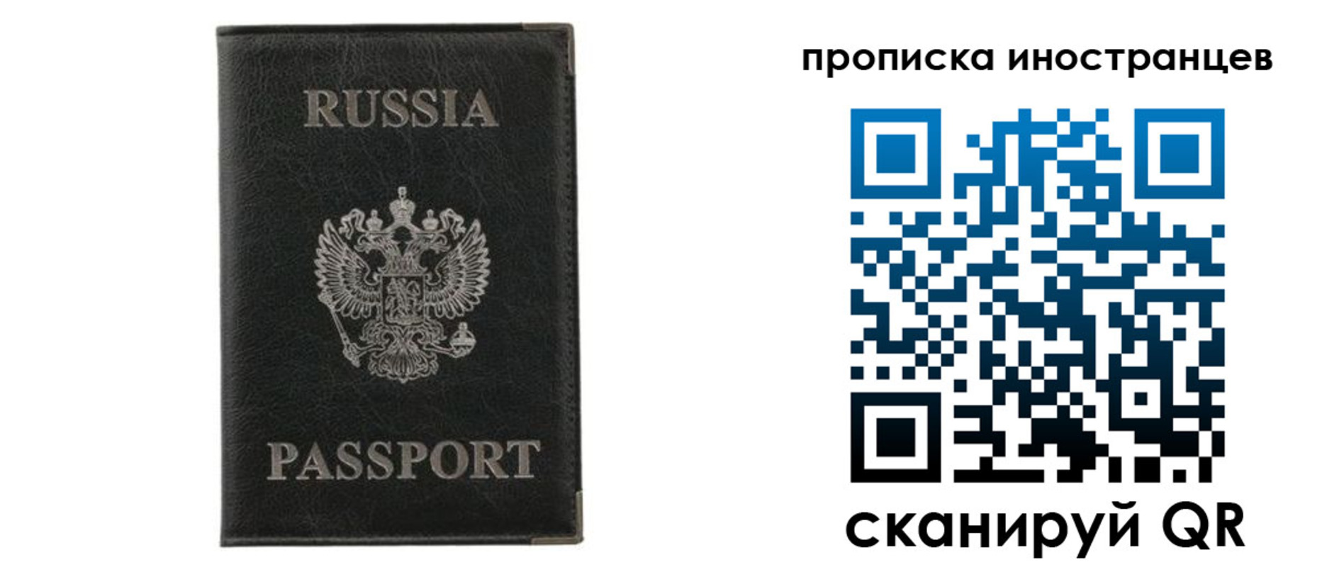 прописка в квартире в Балабаново