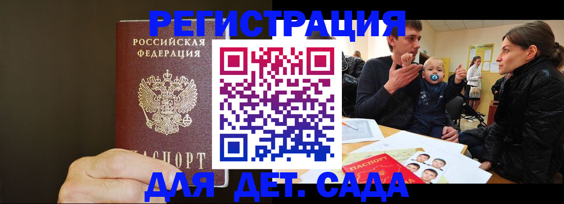 временная регистрация в Балабаново