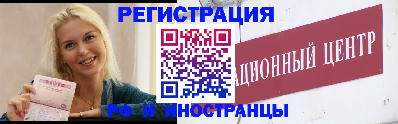 временная регистрация поиск в Балабаново