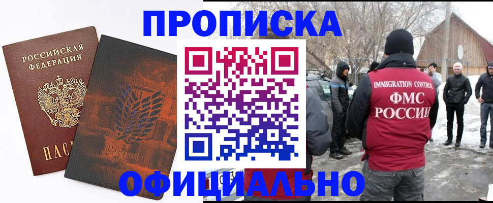 прописка от собственника в Балабаново
