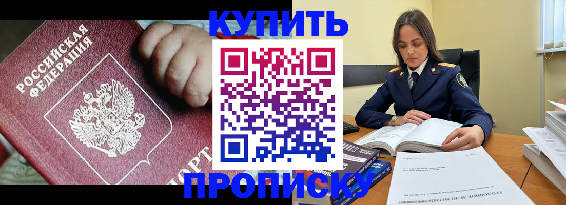 прописка поиск в Балабаново