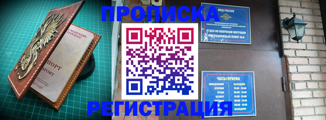 временная регистрация собственник в Балабаново